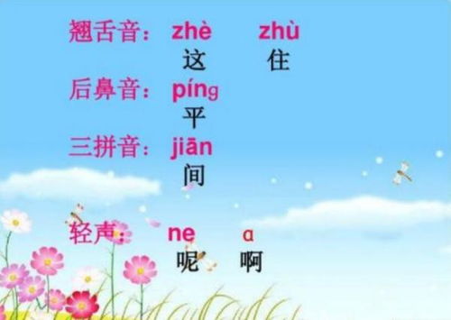轻声哎怎么组词