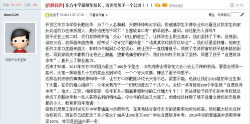继父德兔的继怎么组词