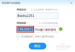 小度口令怎么组词
