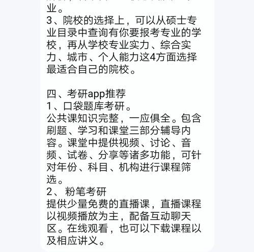加油在家怎么组词呀
