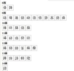 走之旁的字字怎么组词