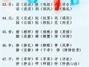 但组词怎么