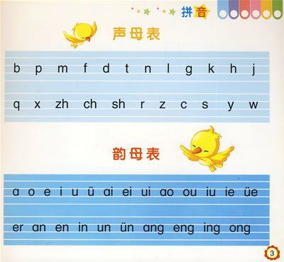 鲁的拼音字母怎么组词