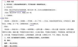 钱和晚怎么组词