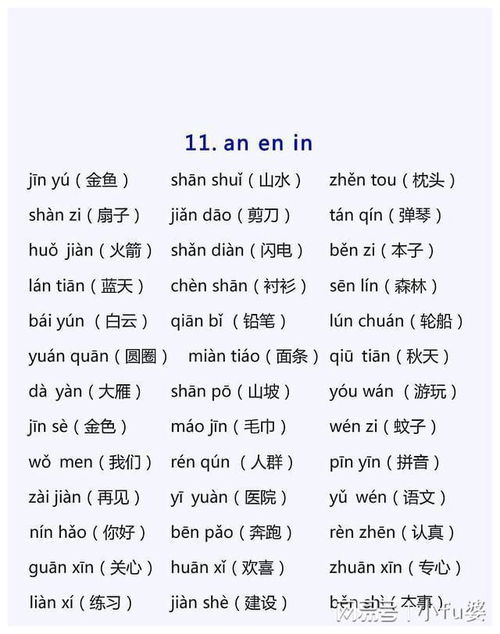 怎么教组词拼读