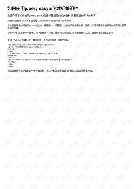 远伊怎么组词语