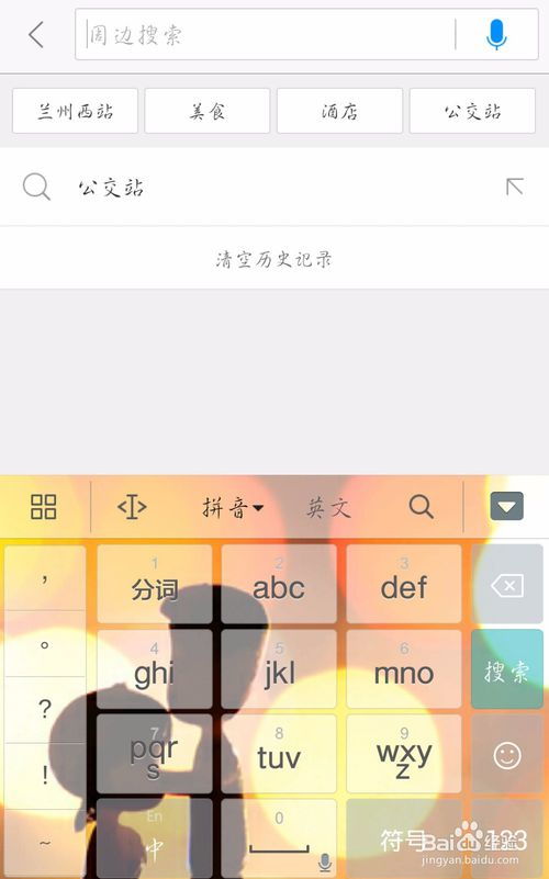 高德怎么组词