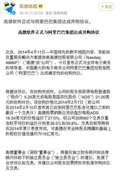 高德怎么组词