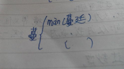 晚还能怎么组词啊