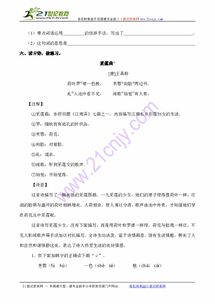 西阳阳怎么组词
