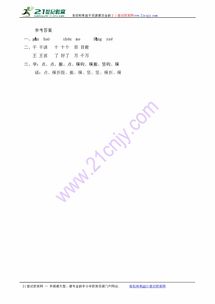 西阳阳怎么组词