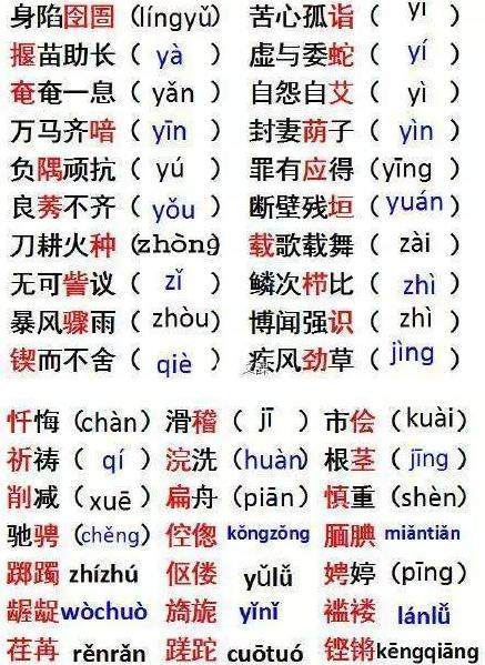 芙怎么组词语读音