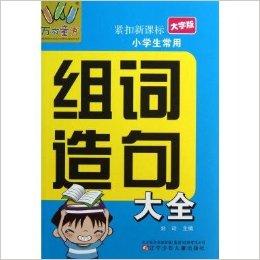 著是怎么组词