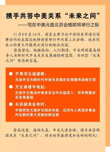 会晤会怎么组词