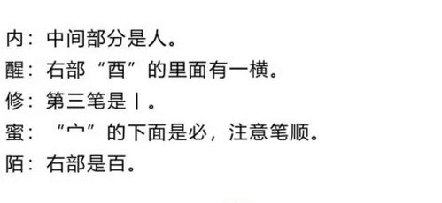 里形近字组词怎么写