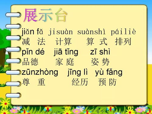 阳怎么读组词