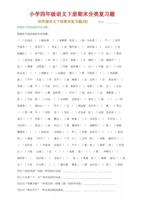 猎怎么读拼音组词 猎怎么读拼音组词