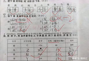 怎么组词真