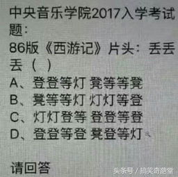 口加个脚怎么组词呀