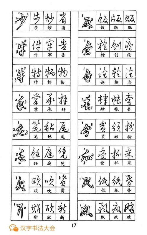 金字旁的婵组词怎么写