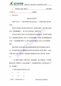 负怎么组词