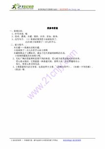拌擦怎么组词