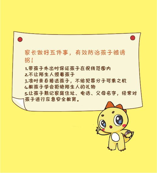 拐走拐怎么组词