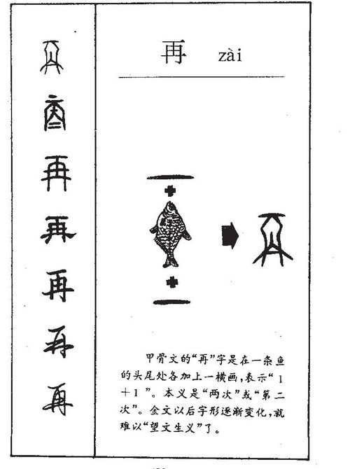 高点高高怎么组词