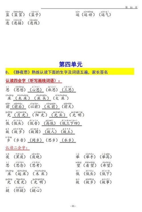 最喜欢的怎么组词呢