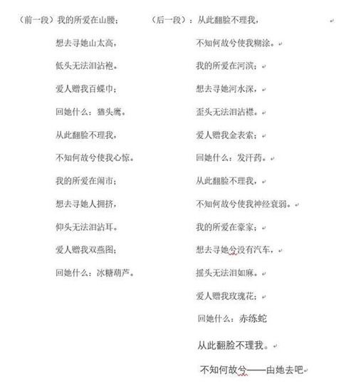 失恋的诗组词怎么写