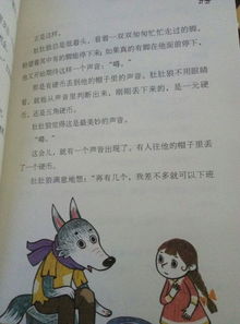 肚狼怎么组词