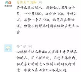 员工的工资怎么组词啊