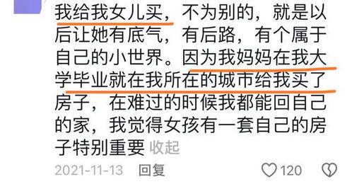 嗯嗯房子的房怎么组词