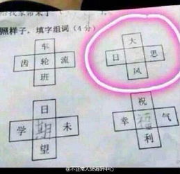 间怎么组词