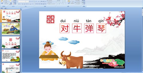 对牛弹琴怎么组词