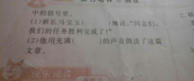 激怎么组词