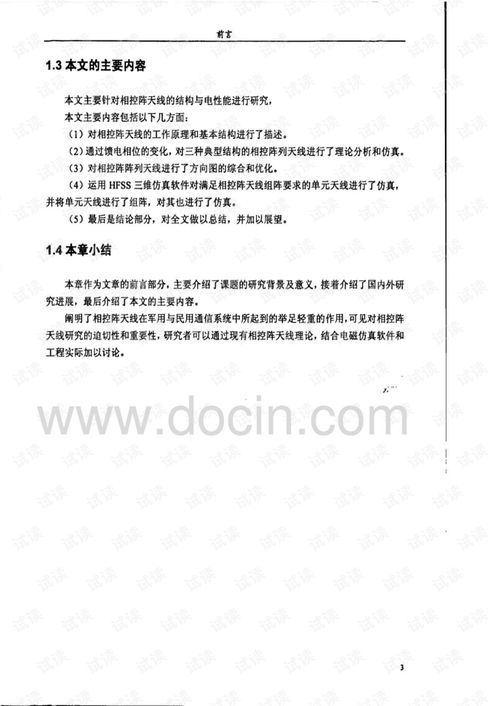 电阵怎么组词