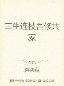 三生的冢怎么组词