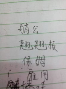 艄的怎么组词
