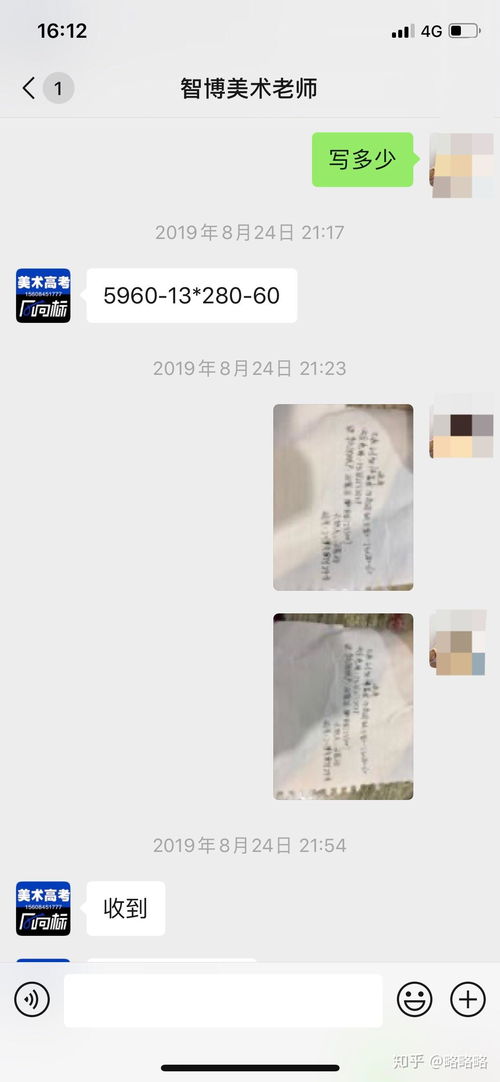 智博的怎么组词