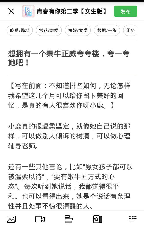 夸她怎么组词呀