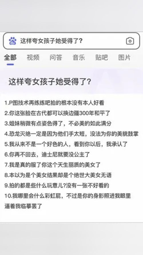 夸她怎么组词呀