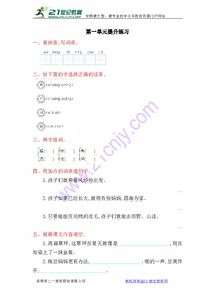 鲁怎么组词