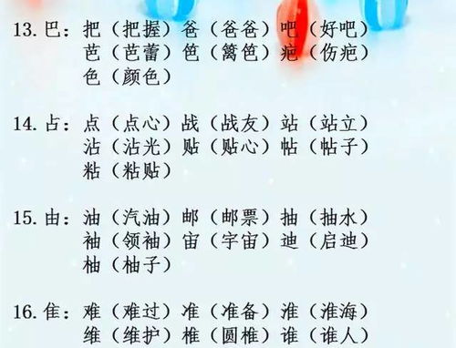 常怎么读组词