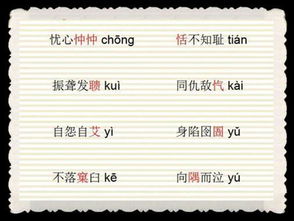 常怎么读组词
