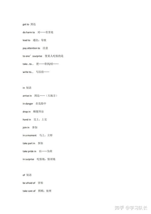 英语你怎么组词