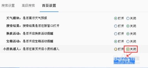 小度关闭怎么组词