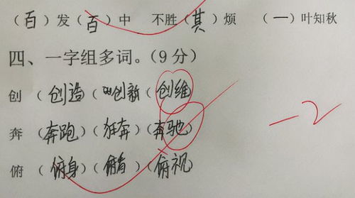 搞怎么了组词
