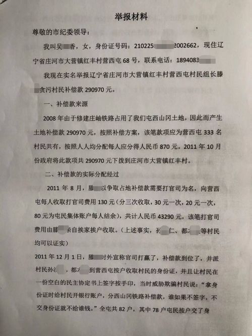 西红的西怎么组词