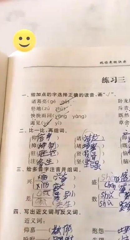你聪怎么组词称